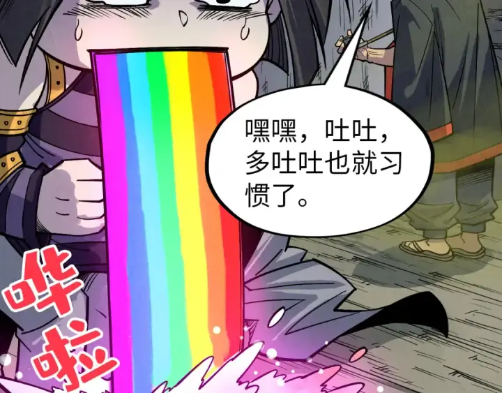 漫画《这一世我要当至尊》第288话 死神宫第74张图