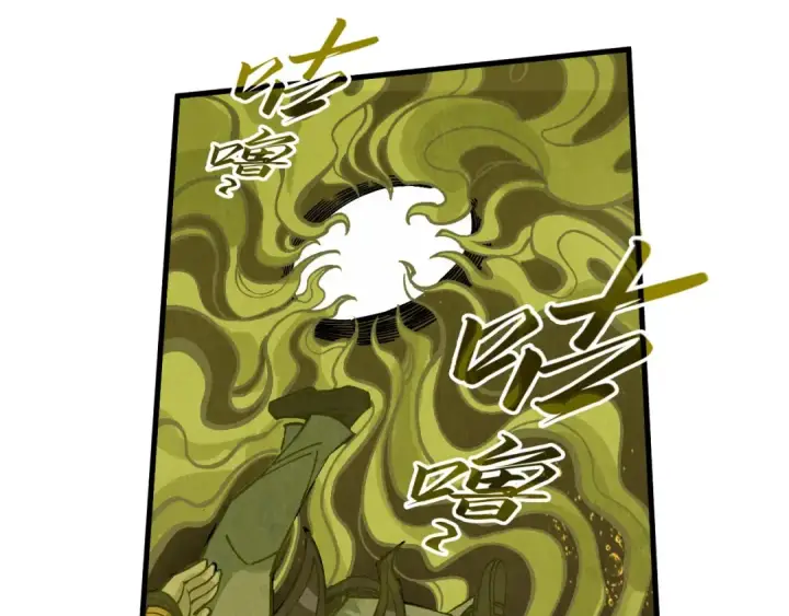 漫画《这一世我要当至尊》第288话 死神宫第84张图