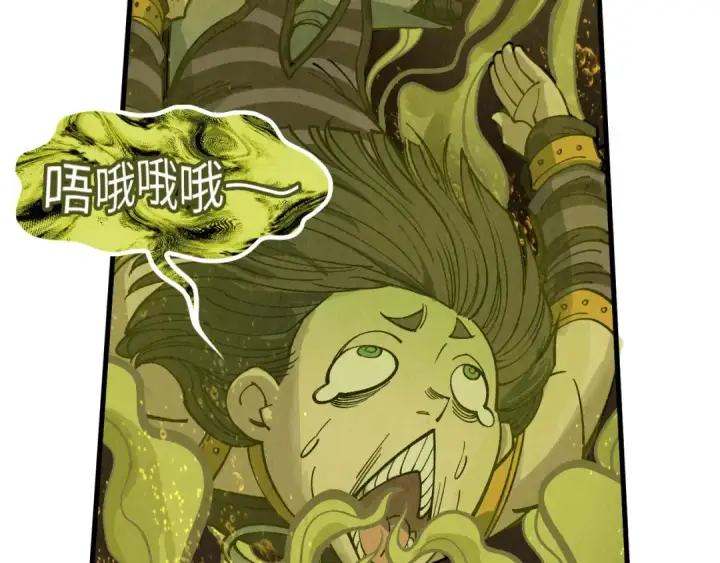 漫画《这一世我要当至尊》第288话 死神宫第85张图