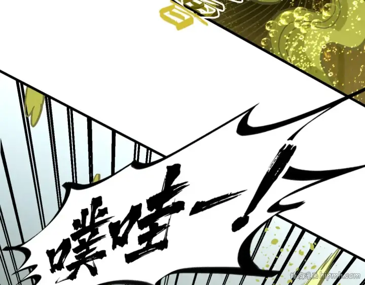 漫画《这一世我要当至尊》第288话 死神宫第88张图