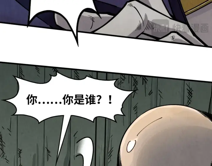 漫画《这一世我要当至尊》第288话 死神宫第99张图