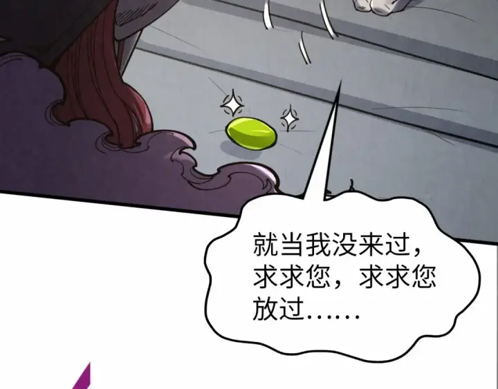 漫画《这一世我要当至尊》第289话 收账第10张图