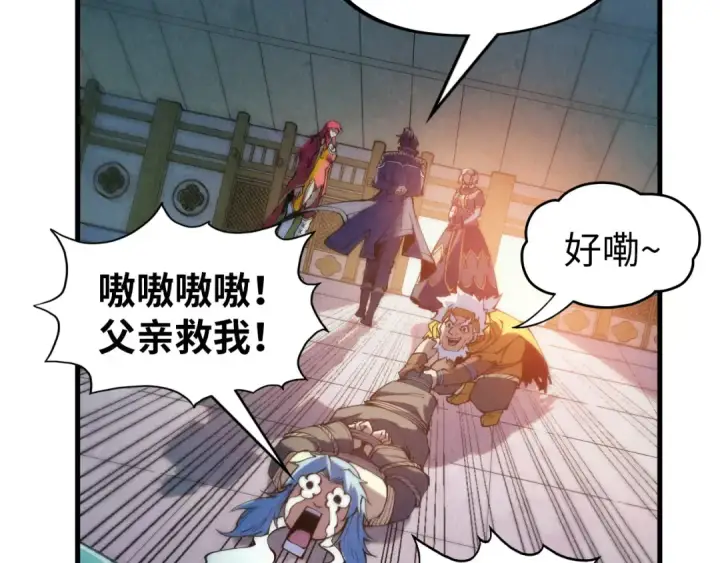 漫画《这一世我要当至尊》第289话 收账第108张图