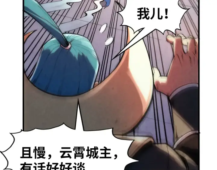 漫画《这一世我要当至尊》第289话 收账第109张图