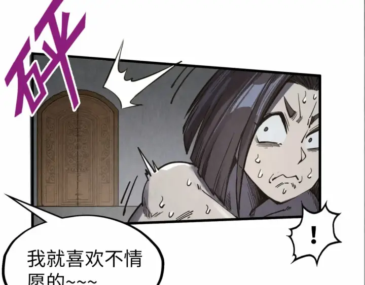 漫画《这一世我要当至尊》第289话 收账第11张图
