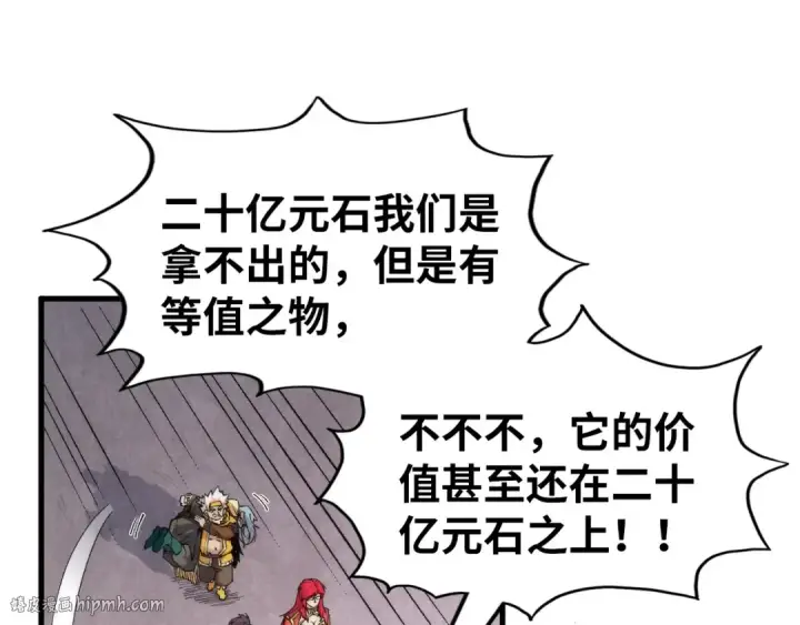 漫画《这一世我要当至尊》第289话 收账第112张图