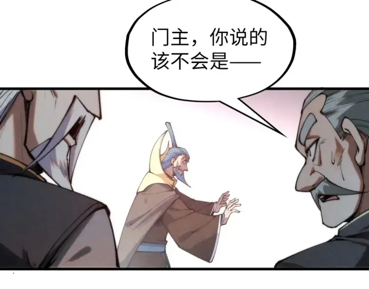 漫画《这一世我要当至尊》第289话 收账第115张图
