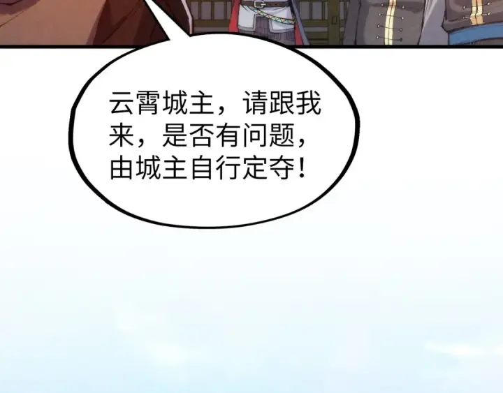 漫画《这一世我要当至尊》第289话 收账第117张图