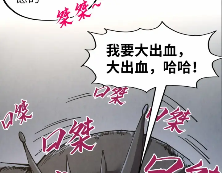 漫画《这一世我要当至尊》第289话 收账第12张图