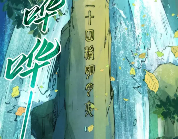 漫画《这一世我要当至尊》第289话 收账第122张图