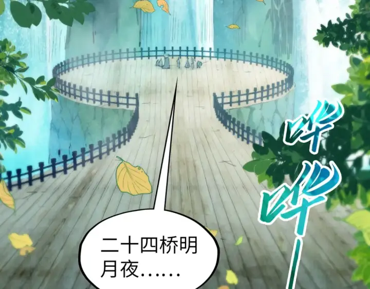 漫画《这一世我要当至尊》第289话 收账第124张图