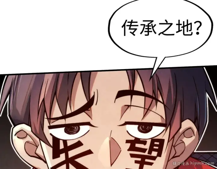 漫画《这一世我要当至尊》第289话 收账第128张图