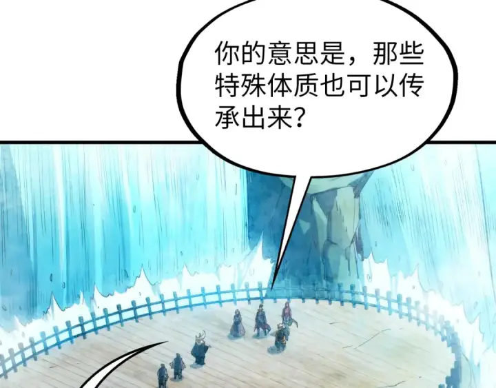 漫画《这一世我要当至尊》第289话 收账第134张图