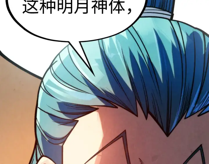 漫画《这一世我要当至尊》第289话 收账第137张图