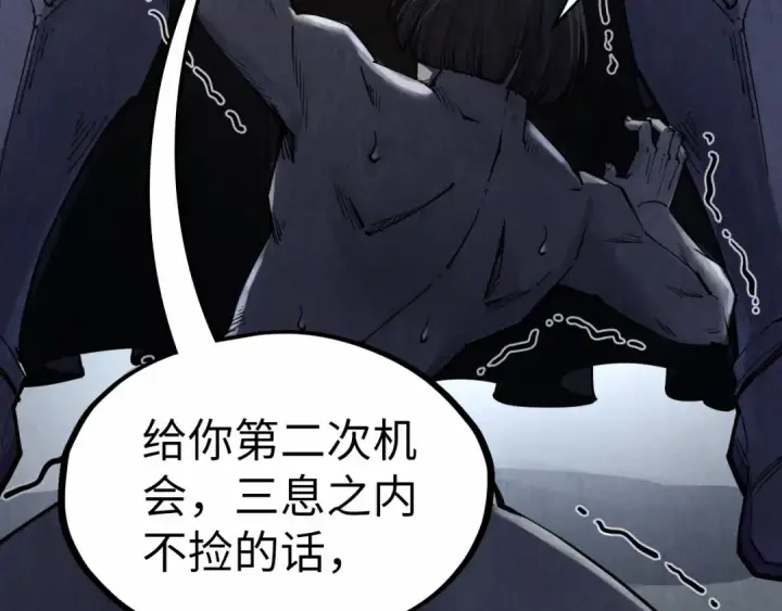 漫画《这一世我要当至尊》第289话 收账第14张图