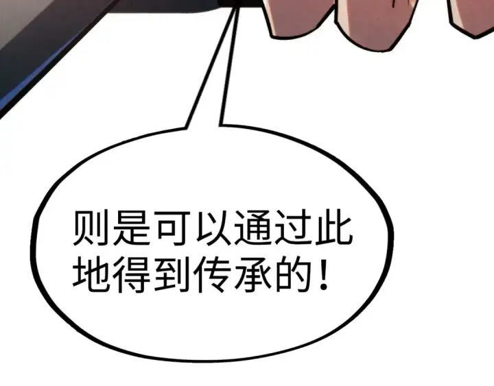 漫画《这一世我要当至尊》第289话 收账第140张图