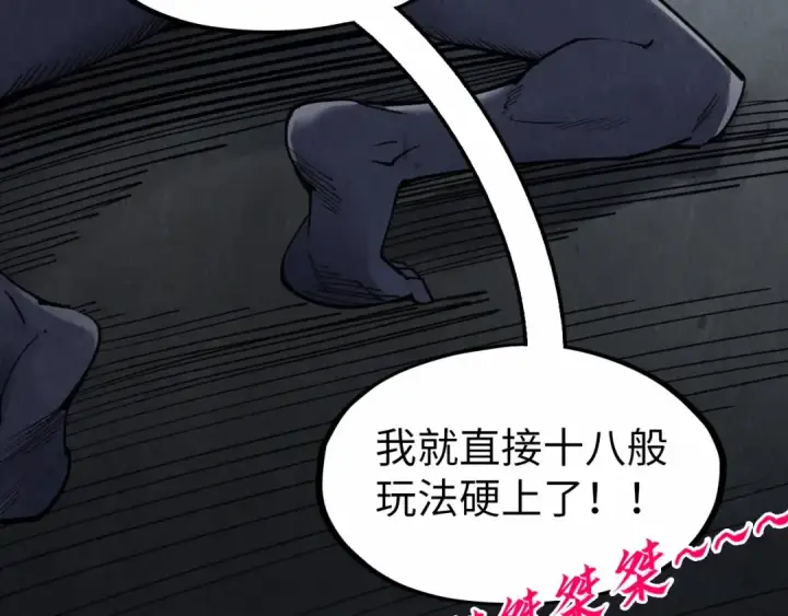 漫画《这一世我要当至尊》第289话 收账第15张图
