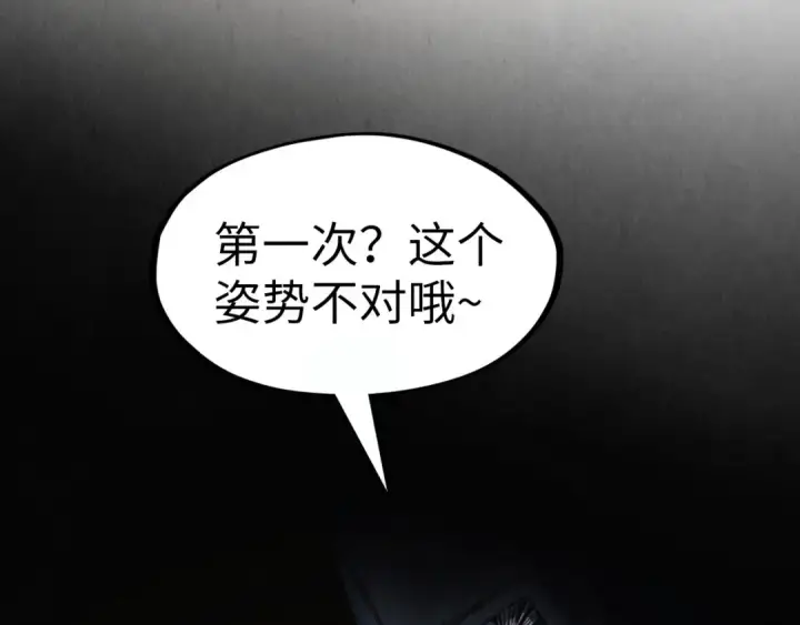 漫画《这一世我要当至尊》第289话 收账第20张图