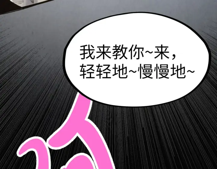 漫画《这一世我要当至尊》第289话 收账第23张图