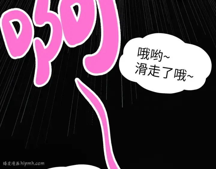 漫画《这一世我要当至尊》第289话 收账第24张图
