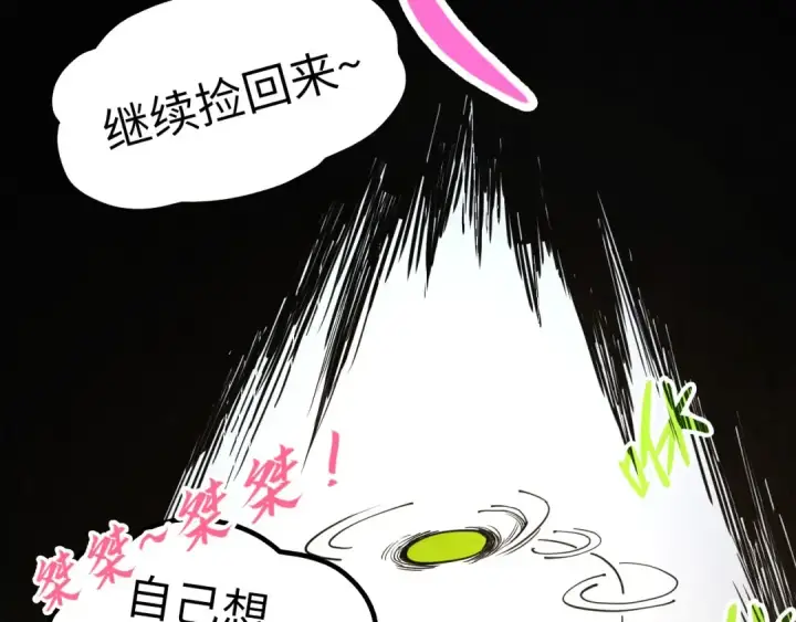 漫画《这一世我要当至尊》第289话 收账第25张图