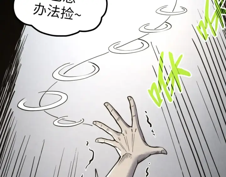 漫画《这一世我要当至尊》第289话 收账第26张图