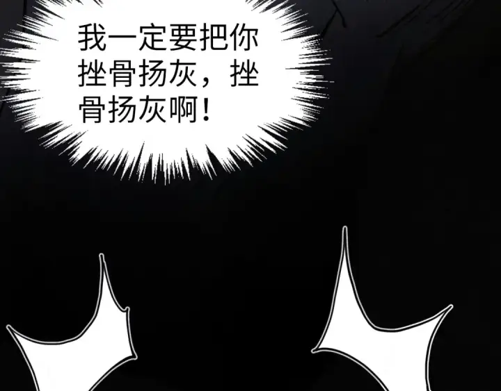 漫画《这一世我要当至尊》第289话 收账第29张图