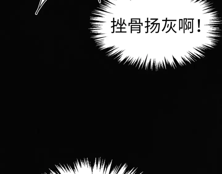 漫画《这一世我要当至尊》第289话 收账第31张图