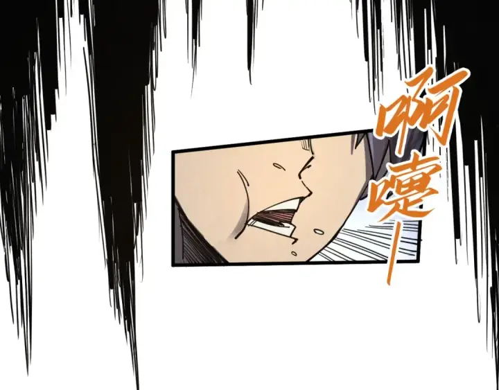 漫画《这一世我要当至尊》第289话 收账第33张图
