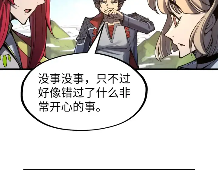 漫画《这一世我要当至尊》第289话 收账第36张图