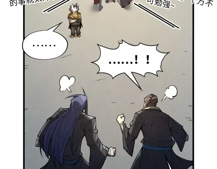 漫画《这一世我要当至尊》第289话 收账第38张图