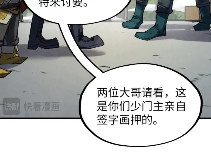 漫画《这一世我要当至尊》第289话 收账第42张图