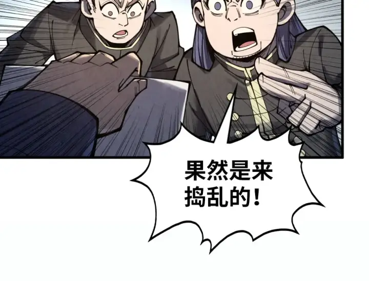漫画《这一世我要当至尊》第289话 收账第44张图