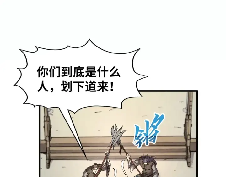 漫画《这一世我要当至尊》第289话 收账第45张图