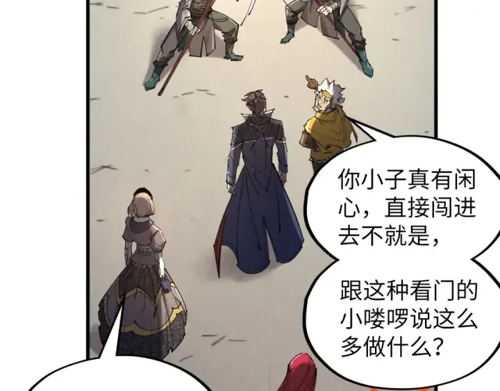 漫画《这一世我要当至尊》第289话 收账第46张图