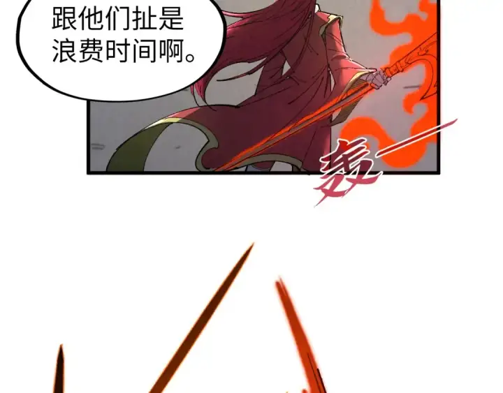 漫画《这一世我要当至尊》第289话 收账第47张图