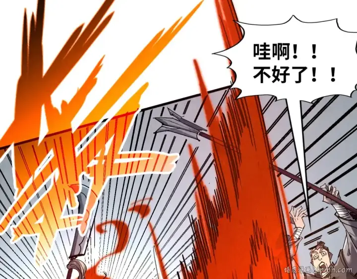 漫画《这一世我要当至尊》第289话 收账第48张图