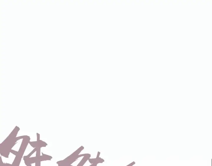 漫画《这一世我要当至尊》第289话 收账第5张图