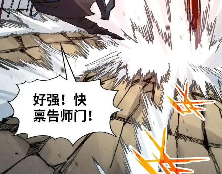 漫画《这一世我要当至尊》第289话 收账第50张图
