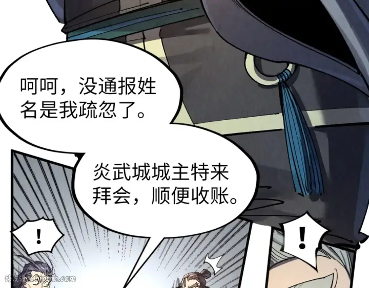 漫画《这一世我要当至尊》第289话 收账第56张图
