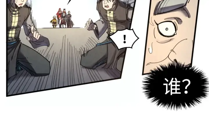 漫画《这一世我要当至尊》第289话 收账第57张图