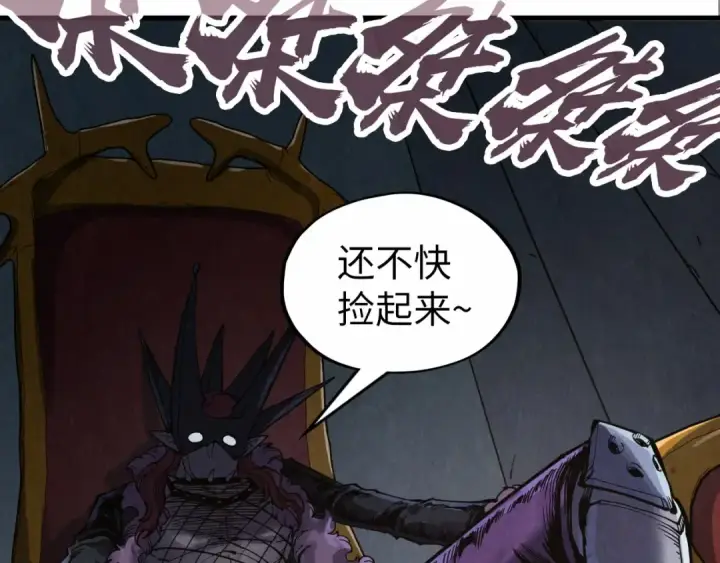 漫画《这一世我要当至尊》第289话 收账第6张图
