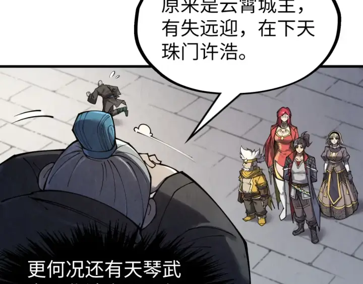 漫画《这一世我要当至尊》第289话 收账第61张图