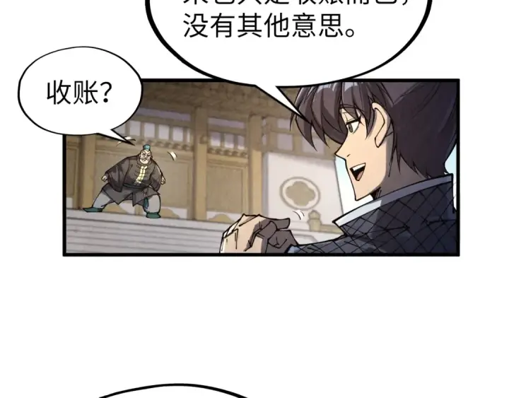漫画《这一世我要当至尊》第289话 收账第63张图