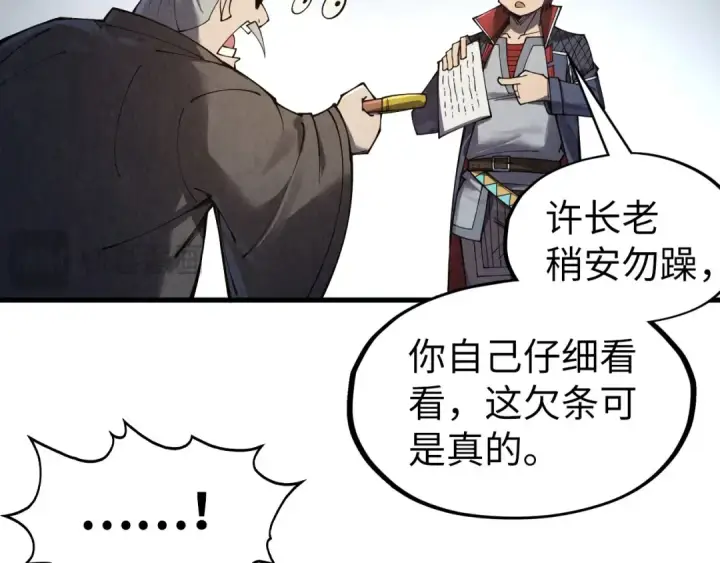 漫画《这一世我要当至尊》第289话 收账第68张图