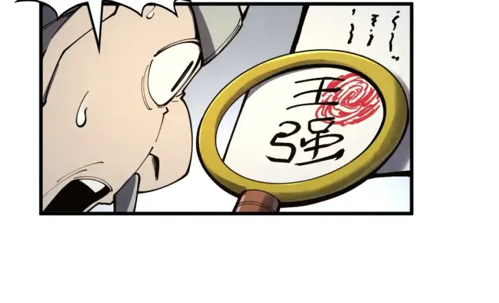 漫画《这一世我要当至尊》第289话 收账第69张图