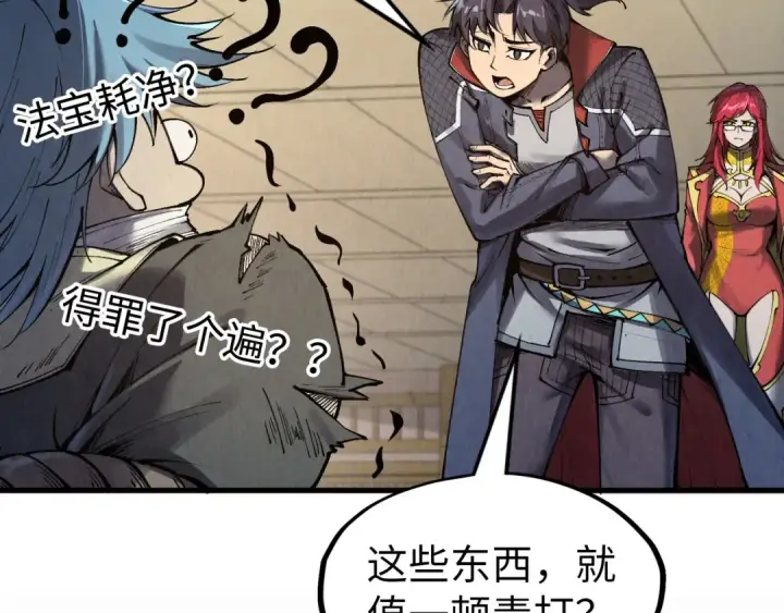 漫画《这一世我要当至尊》第289话 收账第78张图