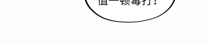 漫画《这一世我要当至尊》第289话 收账第79张图