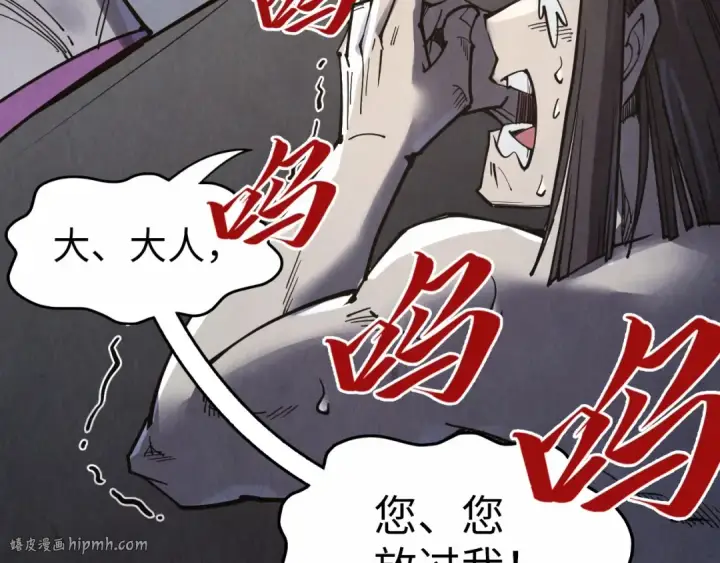 漫画《这一世我要当至尊》第289话 收账第8张图