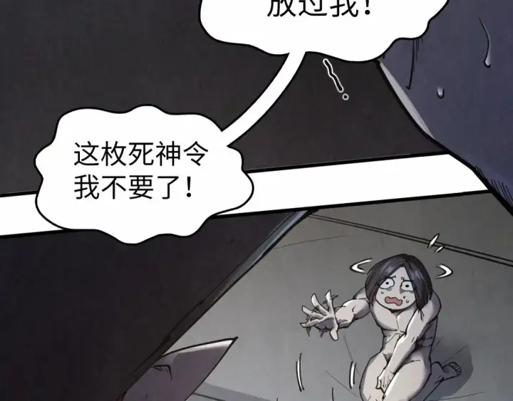 漫画《这一世我要当至尊》第289话 收账第9张图